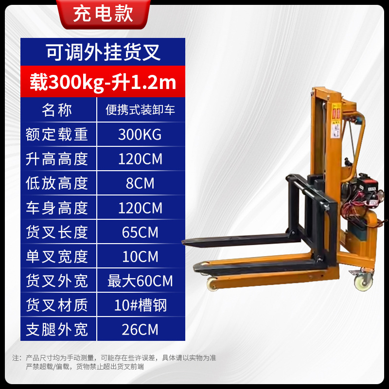 Youcheng detachable forklift, small loading machine, lighting equipment, handling and loading of aviation boxes, electric lifting trolley undefined
