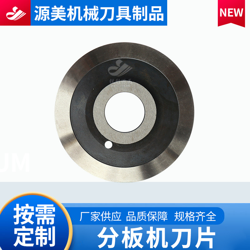 Slitting machine blade, fiberglass board light strip slitting machine blade, aluminum substrate LED multi-blade slitting circular blade full figure