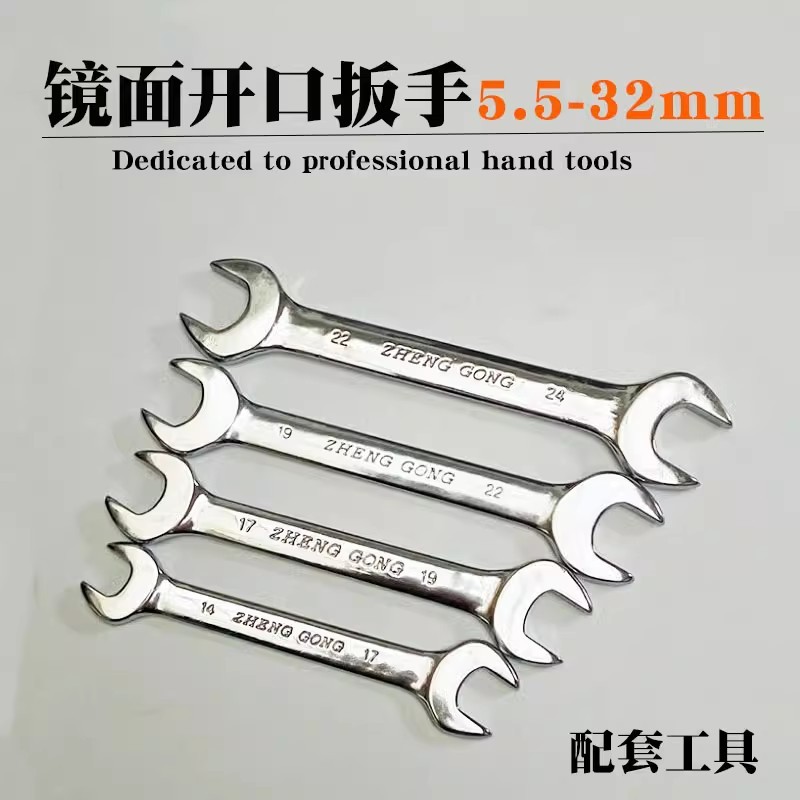 Regular open-end wrench, double-ended machine wrench, fork wrench, dual-purpose 8-10 auto repair accessory tool, single fixed wrench full figure