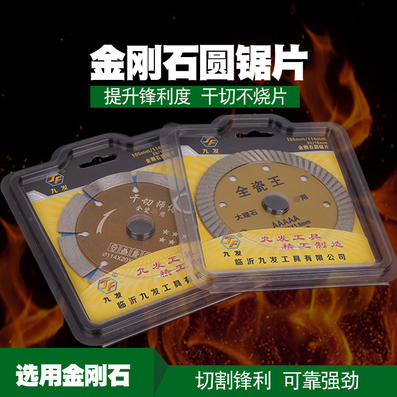 Marble diamond circular saw blade, concrete tile ceramic cutting blade, cutting knife, marble wall slot saw blade Specification drawing