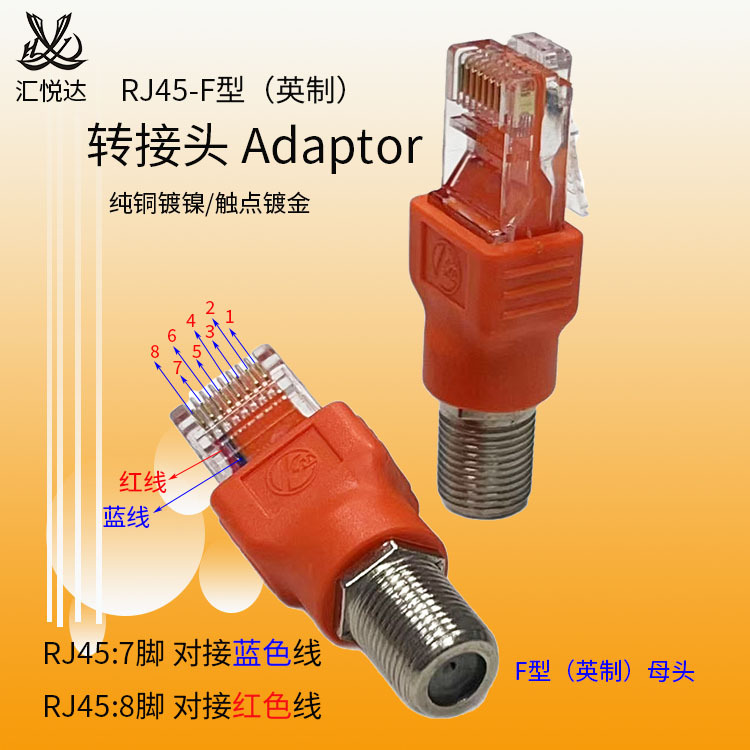 F-head to network cable crystal head coaxial TV cable to network cable cable closed-circuit monitoring digital signal is available Application Scenario