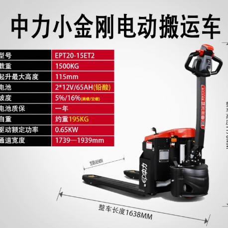 15ET2 Standard Edition / 1.5-ton 685mm wide leg 24V/65Ah lead-acid carrier Application Scenario