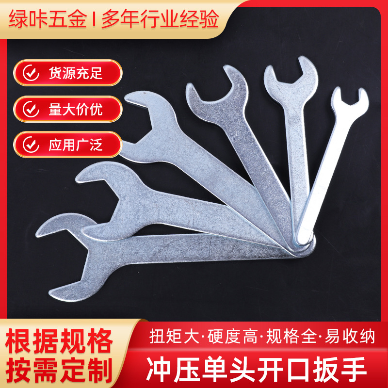 Wholesale of single-head open-end wrenches, stamping smooth surface iron sheet open-end small plates, manual galvanized wrenches, hardware tools full figure