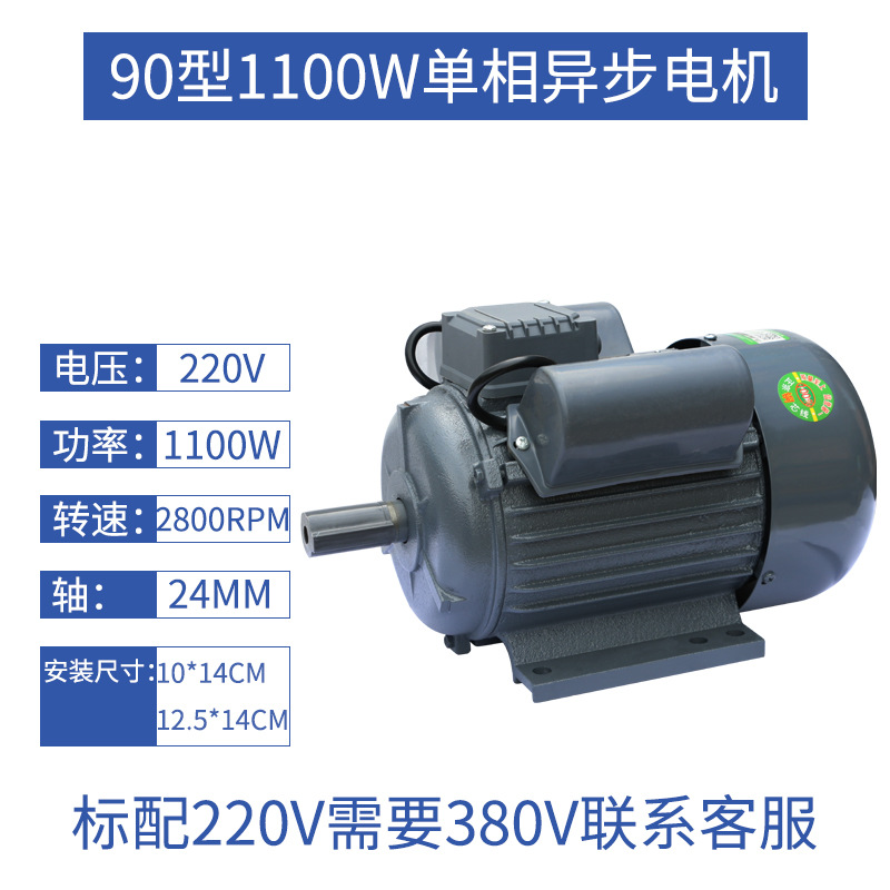 Shanjie single-phase motor, copper wire single-phase motor, three-phase asynchronous motor, 220V / 380V AC, Taibao undefined