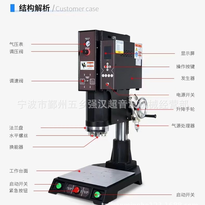 Ningbo ultrasonic vibration friction welding machine, Ningbo ultrasonic welding machine, Ningbo ultrasonic plastic welding machine Specification drawing