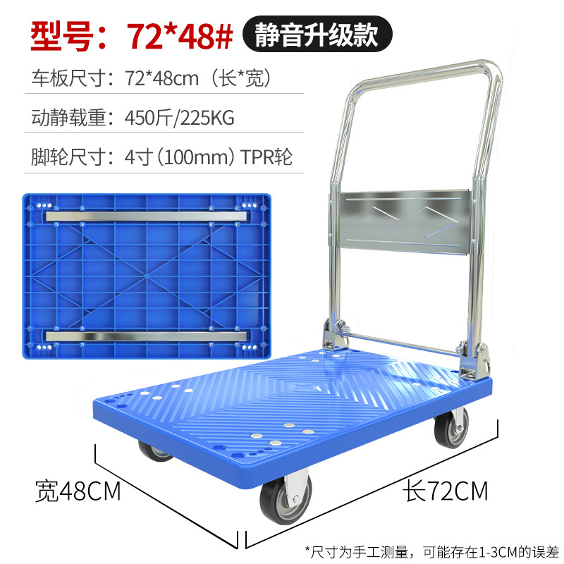 Portable folding trolley for pushing goods, lightweight hand-pulled trolley, single-layer household cargo handling trolley, flatbed trolley for pulling goods undefined