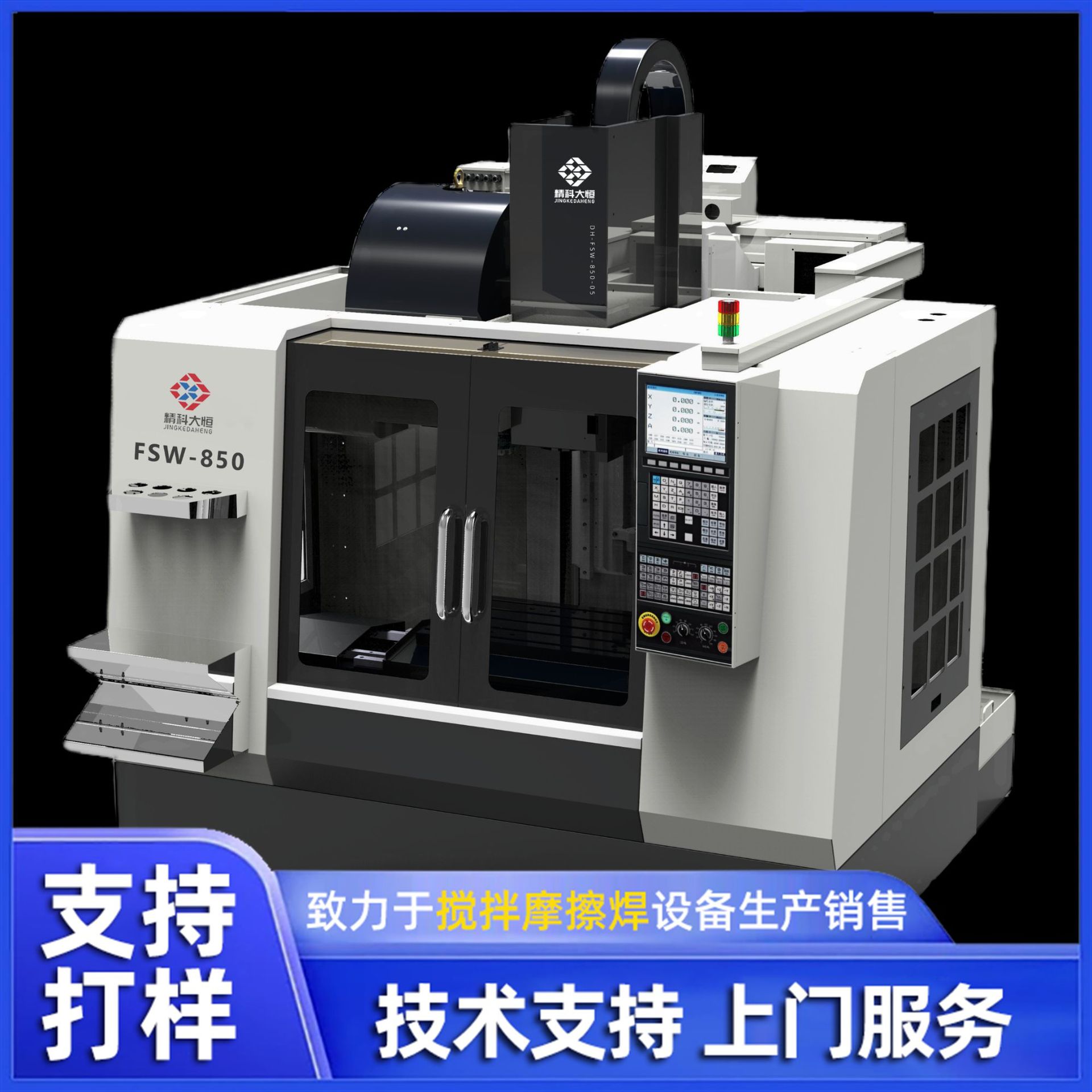 The manufacturer supplies bench friction stir welding equipment for the new energy vehicle and rail transit industry in stock details Picture