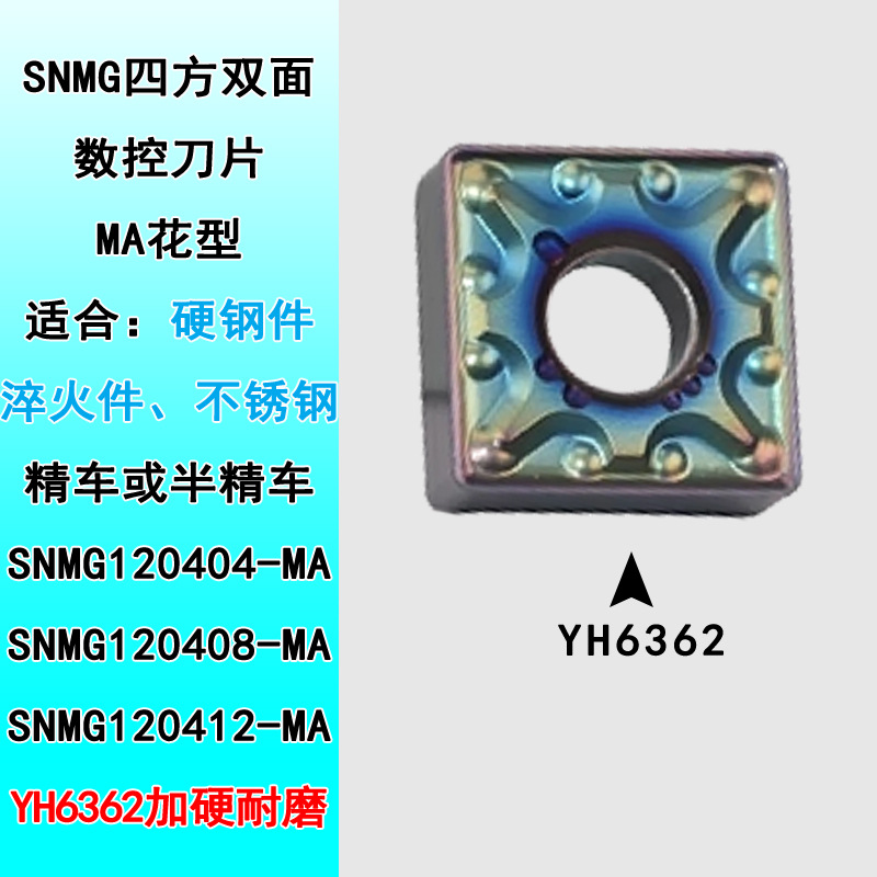 CNC insert WNMG080404 peach-shaped cylindrical turning tool grain TNMG160408 chip-breaking titanium alloy precision turning steel parts undefined
