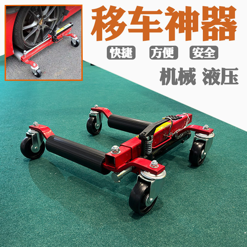 Automobile shifter, property fire trailer, transportation hydraulic mechanical shifter, small hydraulic vehicle shifter full figure