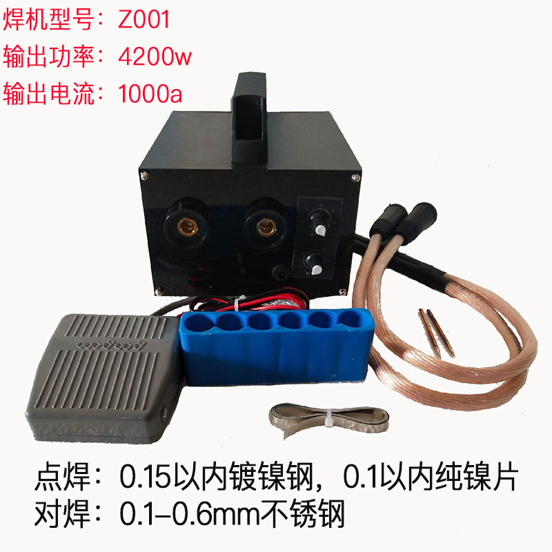diy 18650 lithium battery spot welding machine, small spot welding machine for lithium battery welding, pure nickel nickel plating spot, we purchase undefined