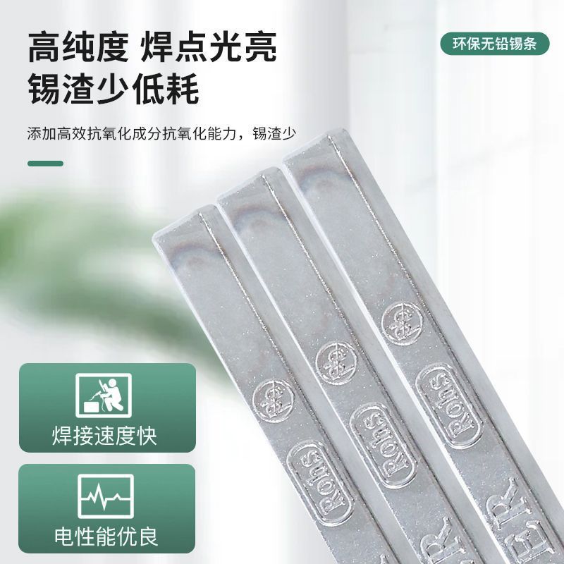 Lead-free tin bars, high-purity, bright, low-melting-point tin rods and tin blocks, immersion soldering, anti-oxidation, SN993, EU environmental protection certification Application Scenario