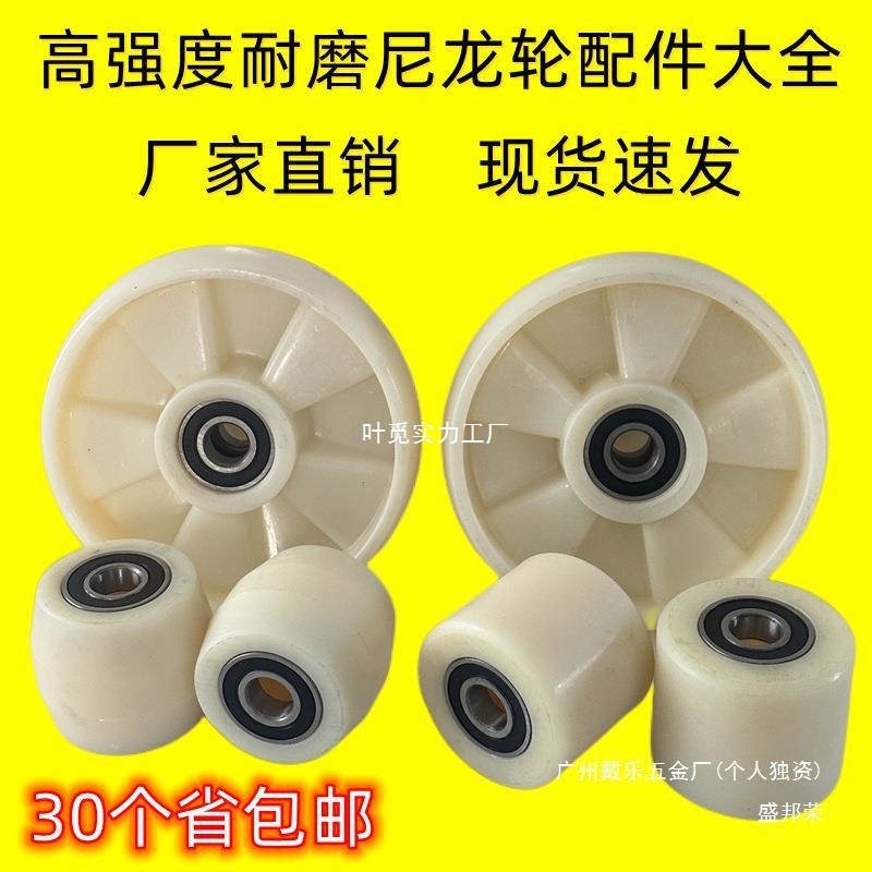 Manual trolley wheels with hydraulic pressure are excellent. A comprehensive collection of nylon front and rear wheels, Nolli Heli Hangfork accessories full figure