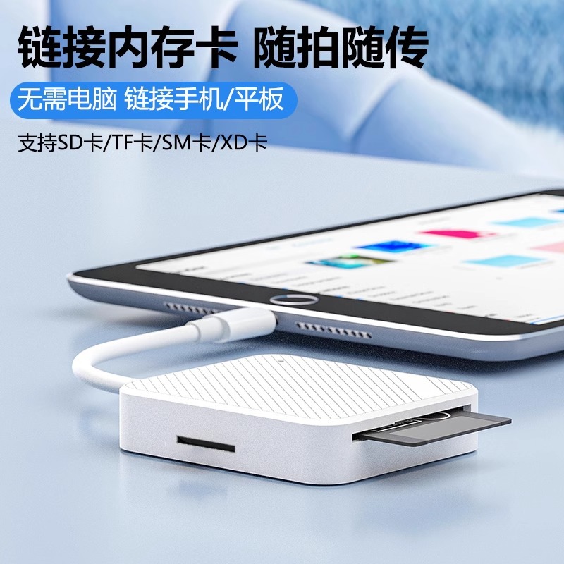 The SM card reader all-in-one is compatible with SONY m2 memory, Canon cameras, SD large cards, Fujifilm and Olympus XD cards Specification drawing