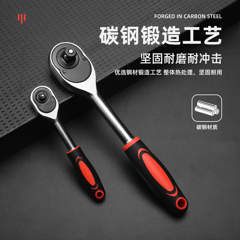 1/2, 1/4 quick ratchet wrench, 24-tooth manual wrench, Big Fei, Small Fei, two-way socket wrench, auto repair, household Specification drawing
