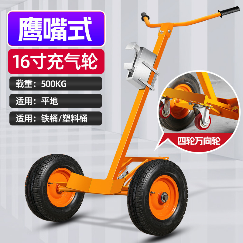 200-liter manual oil drum transporter with an eagle-beak bite, hand-pushed plastic round drum, iron drum, and small trolley for pulling oil drums undefined