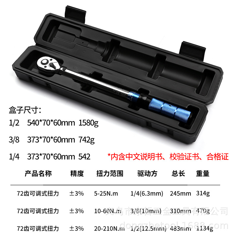 Industrial-grade torque wrench, adjustable torque wrench, precision kilogram, auto repair mechanical tool torque moment wrench Application Scenario