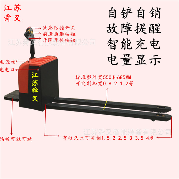 3/5-ton electric pallet handling forklift, 3/4-meter-long fully automatic hydraulic lifting ground battery stacker loading and unloading machine full figure
