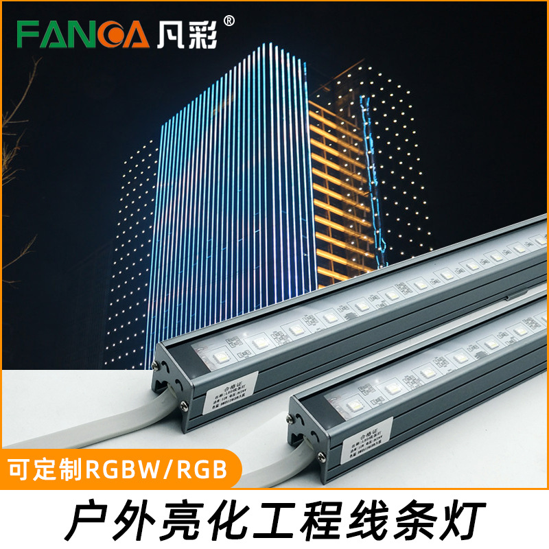 Wholesale of led strip lights, guardrail lights, single-color 12WRGB seven-color internal and external control digital tubes, waterproof decorative contour lights full figure
