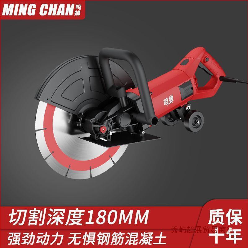 Mingchan high-power wall cutting machine, hand-held single-piece grooving machine, is a dust-free wall sawing tool for concrete and steel bar wall grooving full figure