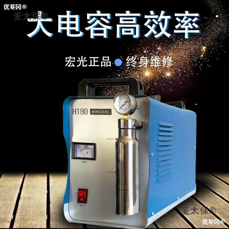 Acrylic crystal letters, Hongguang water welding machine, jewelry electrolytic hydrogen-oxygen organic glass flame polishing machine, Famai Taibao Specification drawing