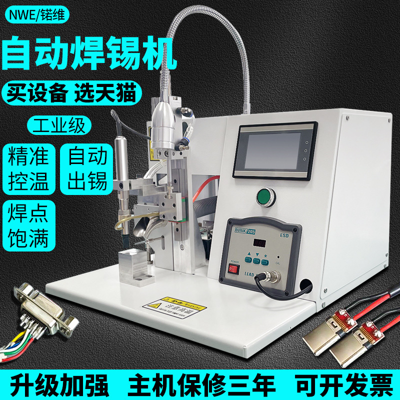 Semi-automatic soldering machine, foot-operated pneumatic wire soldering machine, usb wire, circuit board soldering machine, small high-power soldering iron details Picture