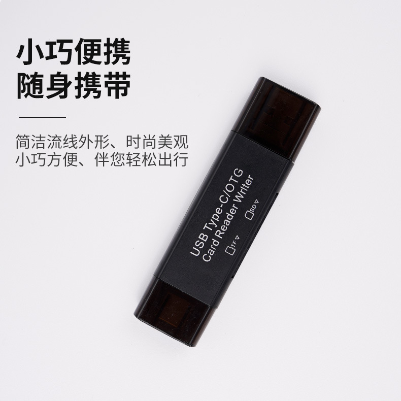 USB2.0 mobile phone card reader, tf sd high-speed three-in-one mini Type-C multi-functional otg card reader Application Scenario