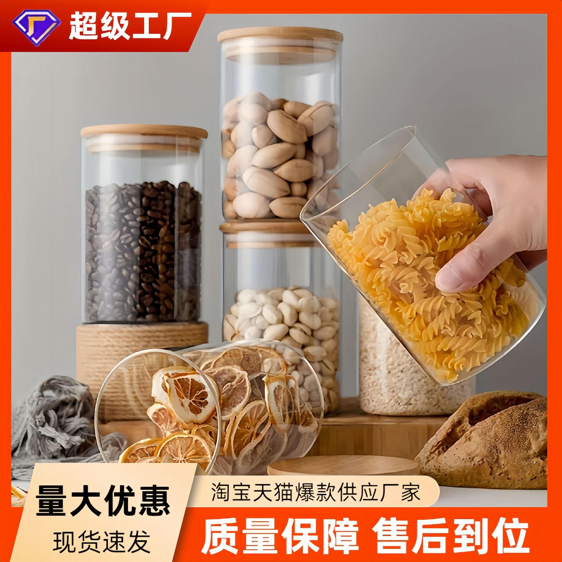 Wholesale household glass sealed jars, food-grade multi-purpose large-capacity tea, grain and dried tangerine peel storage jars from the manufacturer full figure