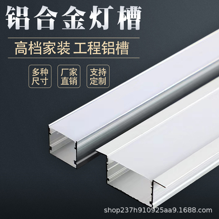 Aluminum alloy light trough exposed linear light, LED linear light, embedded linear light strip, no main light source factory Specification drawing