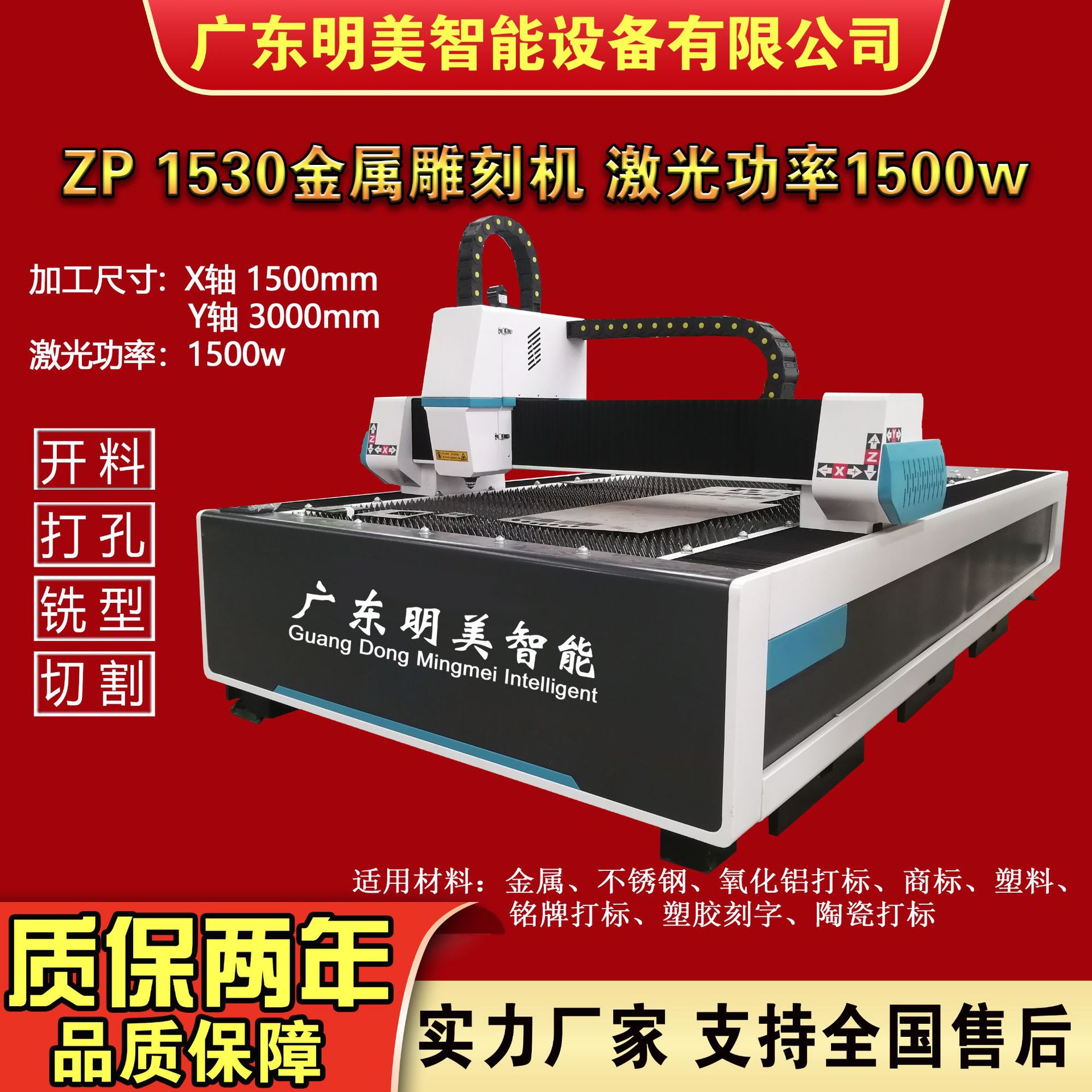 1530 Fiber laser Cutting machine for steel plates, metal plates, pipes, hardware precision parts, steel plate laser pipe cutting machine full figure
