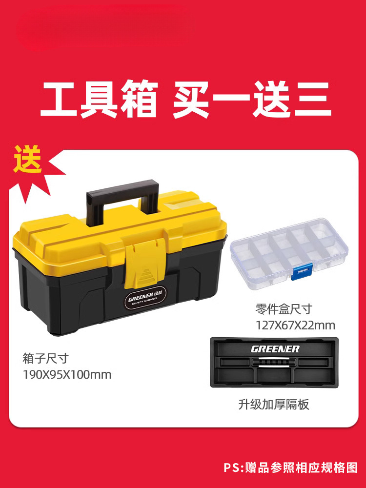 For home toolboxes, you still need to buy Green Forest. Green Forest hardware toolboxes are large-capacity and multi-functional home storage items Specification drawing