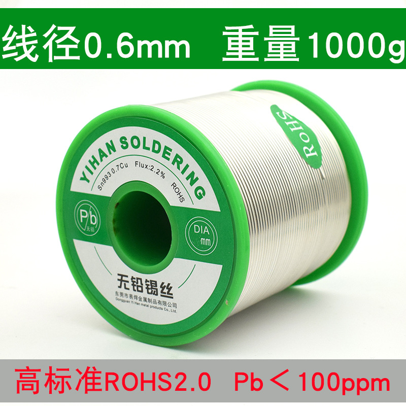 Lead-free solder wire 993 rosin core ROHS high-standard solder wire 1KG tin wire sgs guaranteed certification undefined