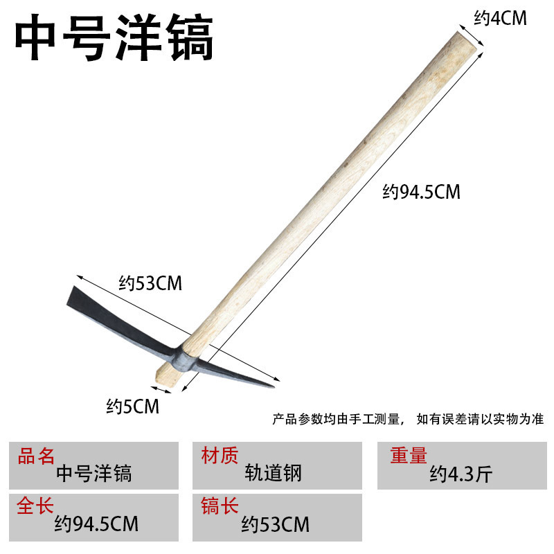 A large, thickened manganese steel pickaxe with a pointed and flat head and handle for digging piles undefined