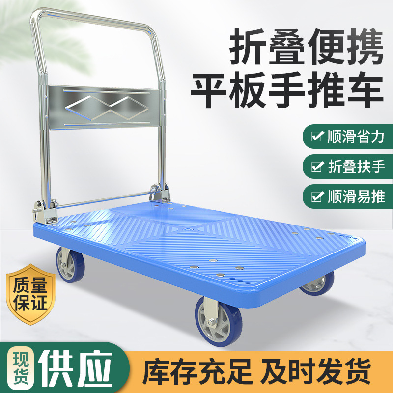 Portable folding trolley for pushing goods, lightweight hand-pulled trolley, single-layer household cargo handling trolley, flatbed trolley for pulling goods full figure