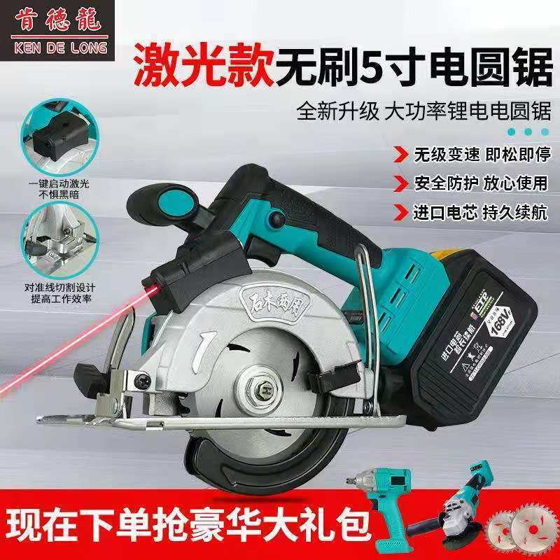 Brushless lithium battery cutting machine, 5-inch and 7-inch multi-functional rechargeable woodworking hand saw, stone cutting machine, Leide Co., LTD full figure