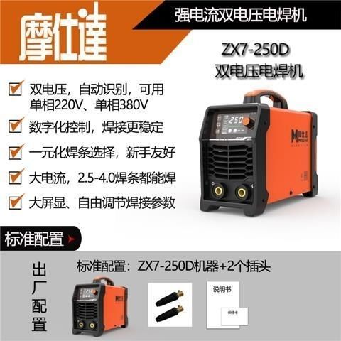 Jasic 400D/315D/400E/200ET full-network dual-voltage 220V/380V welding machine 4.0 long welding machine undefined