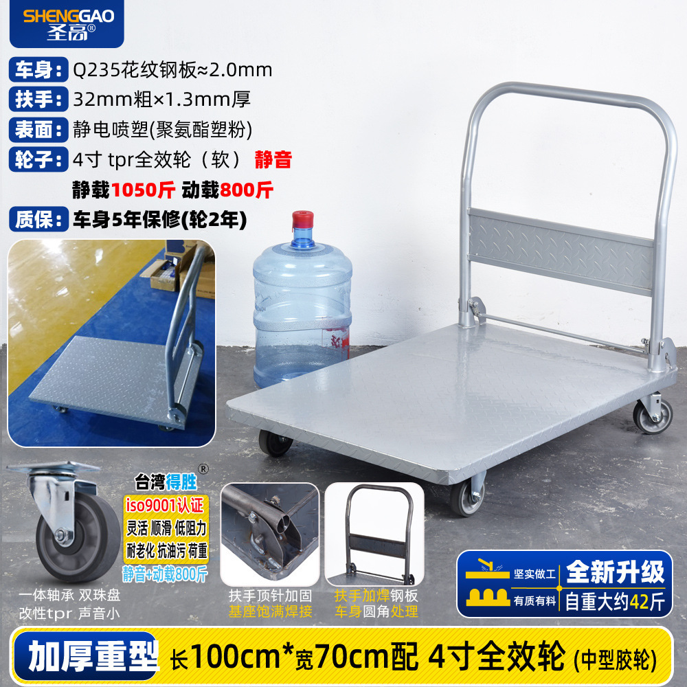 Steel plate flatbed cart, handcart, push truck, handling cart, cargo trailer, small trolley, four-wheel folding portable, silent iron undefined