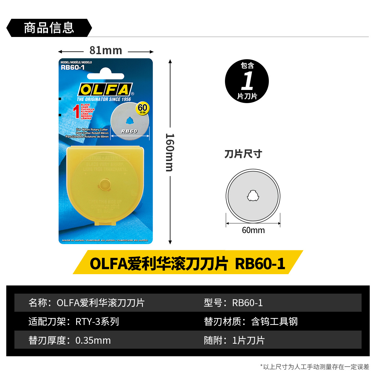 OLFA, an original imported Japanese rotary knife, fabric cutting knife and fabric splicing knife, can cut RTY series eight-pole with any curve undefined