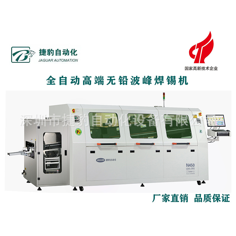 Jaguar wave soldering automatic production line, pcb board automatic soldering machine, led light strip soldering machine Application Scenario