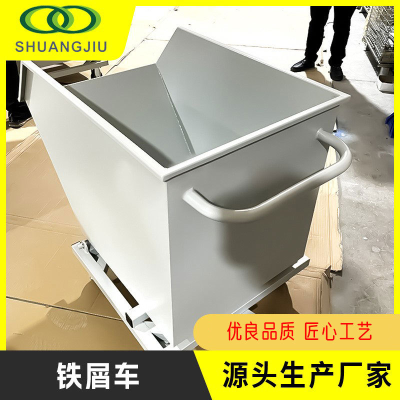 Shuangjiu -txc industrial iron chip cart, chip collection cart, machine tool aluminum chip waste cart, pin remover, iron slag cart full figure