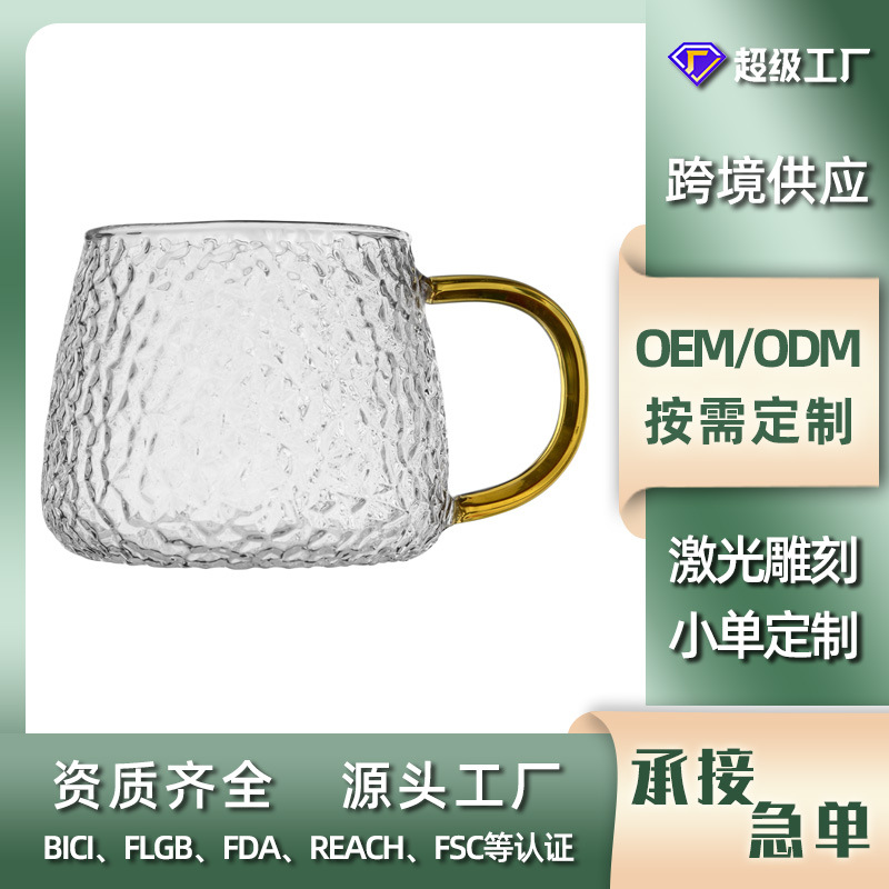 Customized hammer-patterned glass cups, high-temperature resistant household milk, juice and coffee cups, high appearance level, colorful handle tea cups full figure
