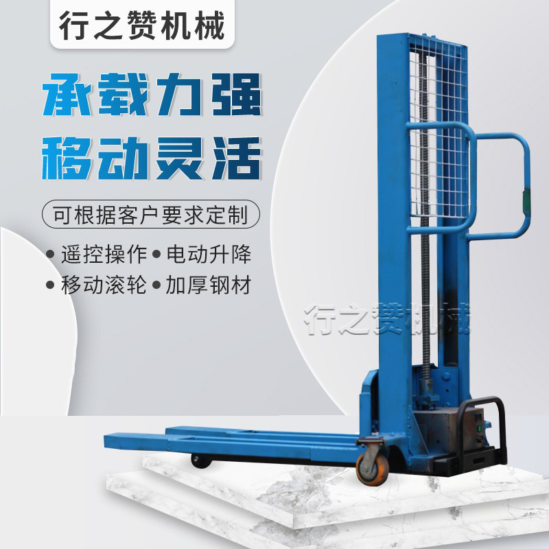 The truck-mounted forklift, fully electric lifting, convenient for handling, loading and unloading, stacker, small wireless remote control lifting forklift Specification drawing