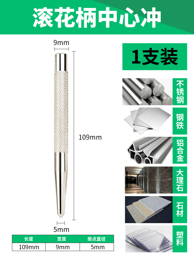 Baolian center punch, conical sample punch, tip punch, fitter drilling center positioning punch, professional grade alloy chisel punch undefined