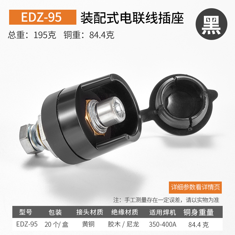 NBC500 gas shielded welding machine quick connector two gas shielded welding assembly cable socket EDZ-50/95/120b accessory undefined