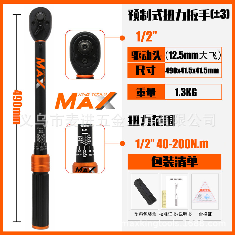 Bicycle torque wrench 2-24N.m high-precision adjustable digital display mechanical torque ratchet socket wrench undefined
