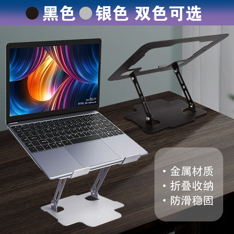 All-metal height-increasing heat dissipation stand for notebook computers, universal folding and lifting portable stand for gaming laptops Application Scenario