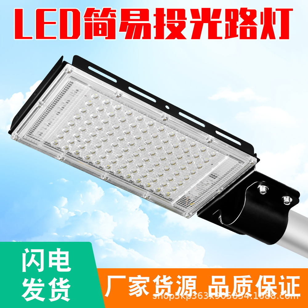 Street lamp LED road lighting lamp, outdoor waterproof garden lamp, integrated new rural corridor lighting, 100w high brightness full figure
