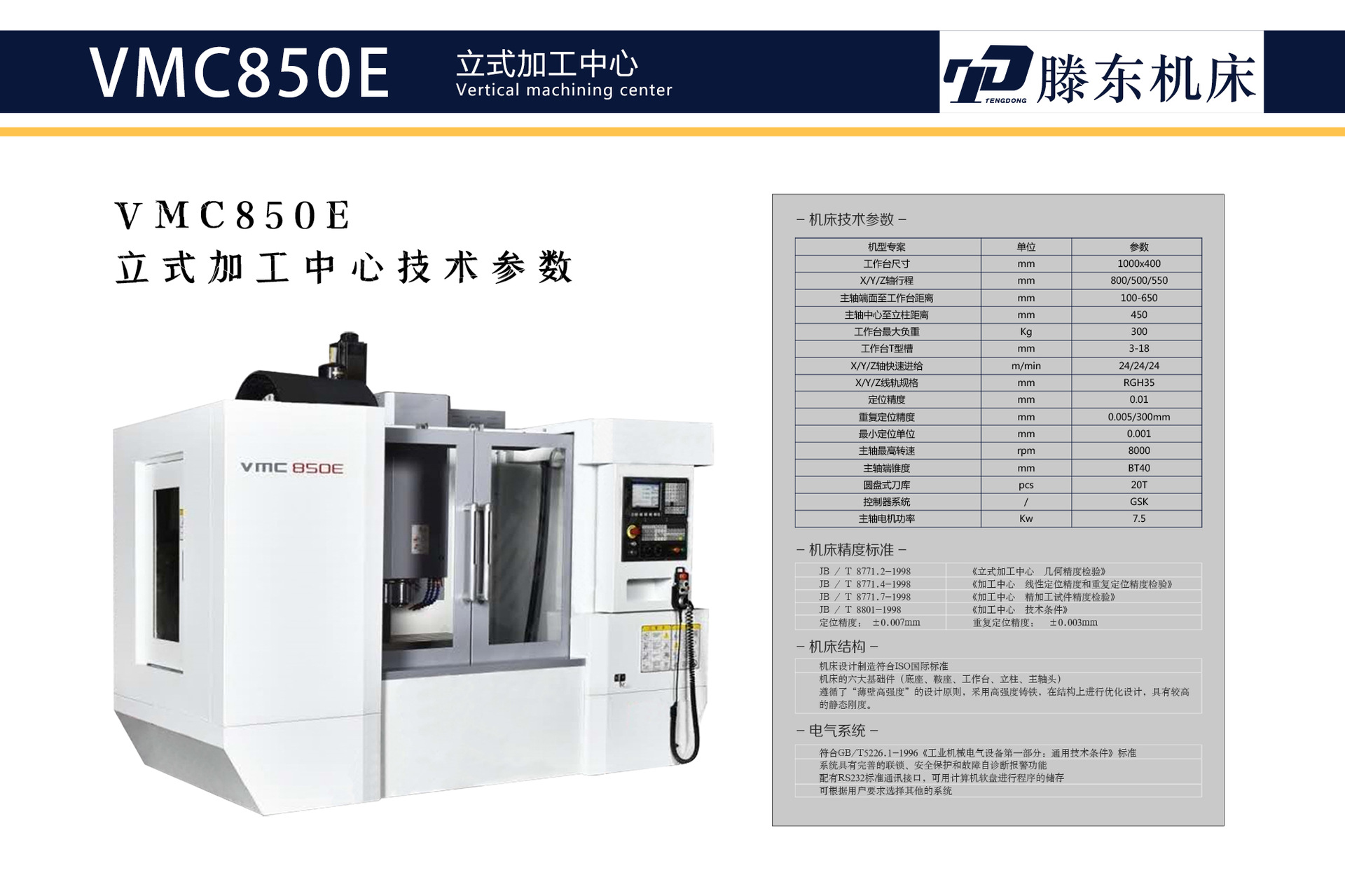 Automobile friction stir welding processing, water-cooled radiator friction stir welding, automobile battery friction stir welding, negotiable price Specification drawing