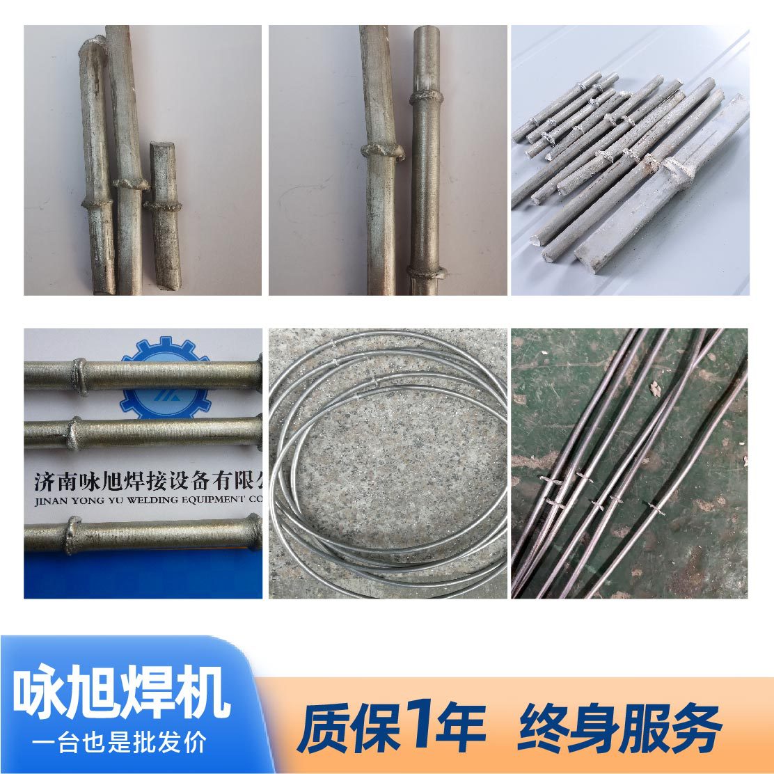 Yongxu aluminum rod butt welding machine is supplied by the manufacturer of aluminum rod, iron rod, threaded steel bar, round pipe and square pipe pneumatic spot welding machines Application Scenario