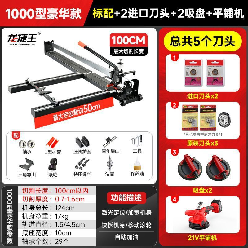 Tile push knife cutting machine, floor tile cutter, manual pull knife, cutting knife, tile, wall tile, floor tile cutting tool undefined