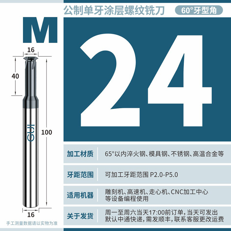 LBG single-tooth milling cutter, integral tungsten steel internal and external thread CNC machining center, single-tooth alloy thread milling cutter M1-M36 undefined